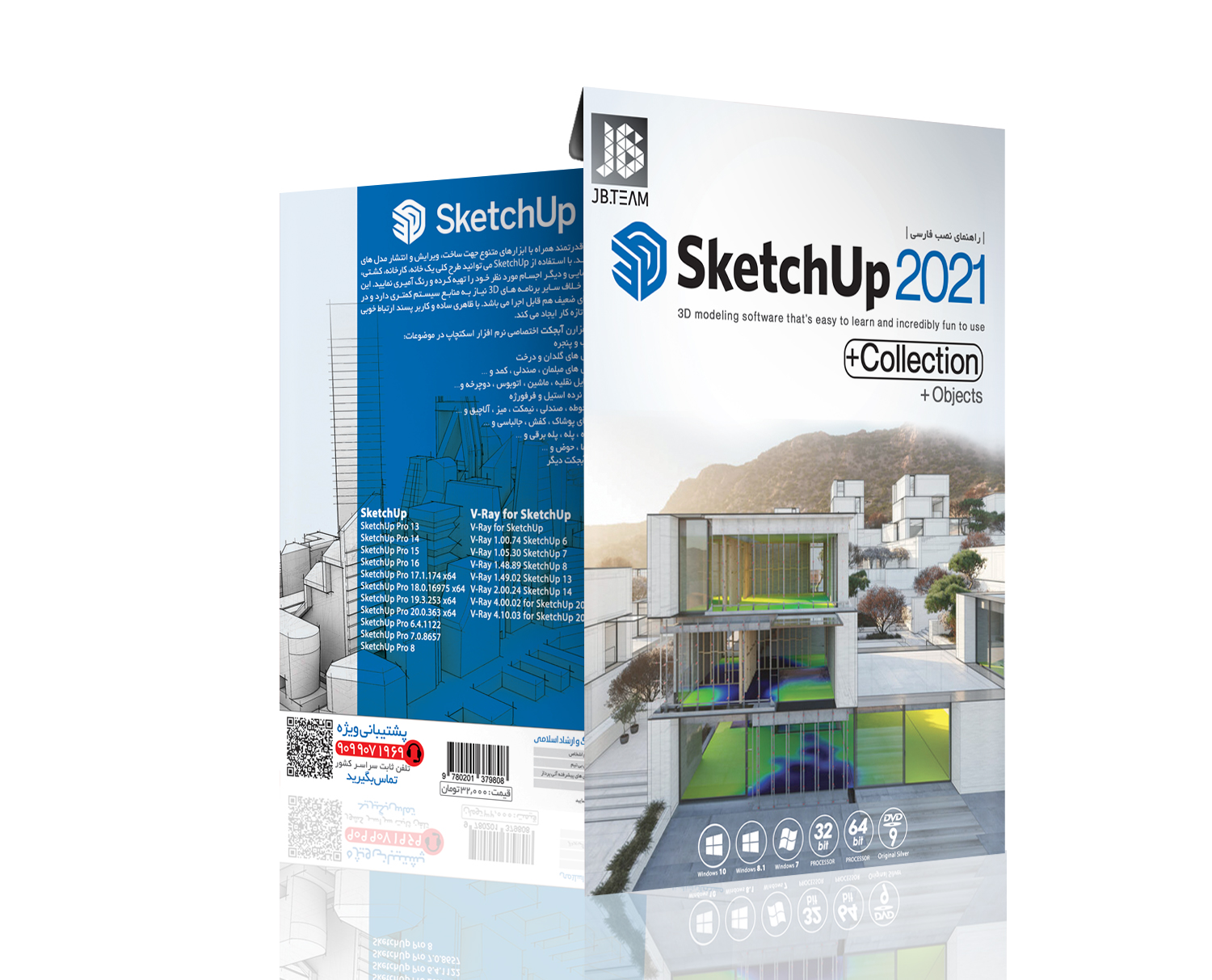 Где в sketchup 2021 найти инструмент сетка